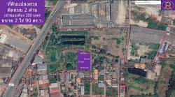 ขายถูกมาก ที่ดินแปลงสวย พื้นที่สีม่วง 2 ไร่ 90 ตร.ว. เหมาะสร้างบ้านพัก หรือสร้างบ้านขาย ติดถนน 2 ด้าน อ้อมน้อย กระทุ่มแบน สมุทรสาคร