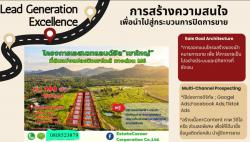  ที่ดินแบ่งแปลง เขาใหญ่   ใกล้ทางขึ้น–ลง มอเตอร์เวย์ M6 