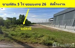 ขายที่ดินซ.บงกช 26 เนื้อที่ 5 ไร่ ที่ดินถมแล้ว ทำเลทองย่านรังสิต แปลงสวย  ปทุมธานี  