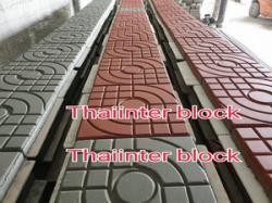 แผ่นทางเท้า บล็อกตัวหนอน บล็อกแปดเหลี่ยม บล็อกปูหญ้า  092-280-9561 https://www.thaiinterblock.com/
