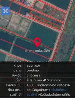 ขายที่ดินบางปะกงฉะเชิงเทราราคาถูก บนเนื้อที่  18-3-71  ไร่( 2 โฉนด )พื้นที่สีเหลือง