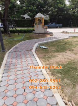 แผ่นทางเท้า  บล็อกตัวหนอน บล็อกแปดเหลี่ยม บล็อกปูหญ้า  094-645-6262 / 092-280-9561